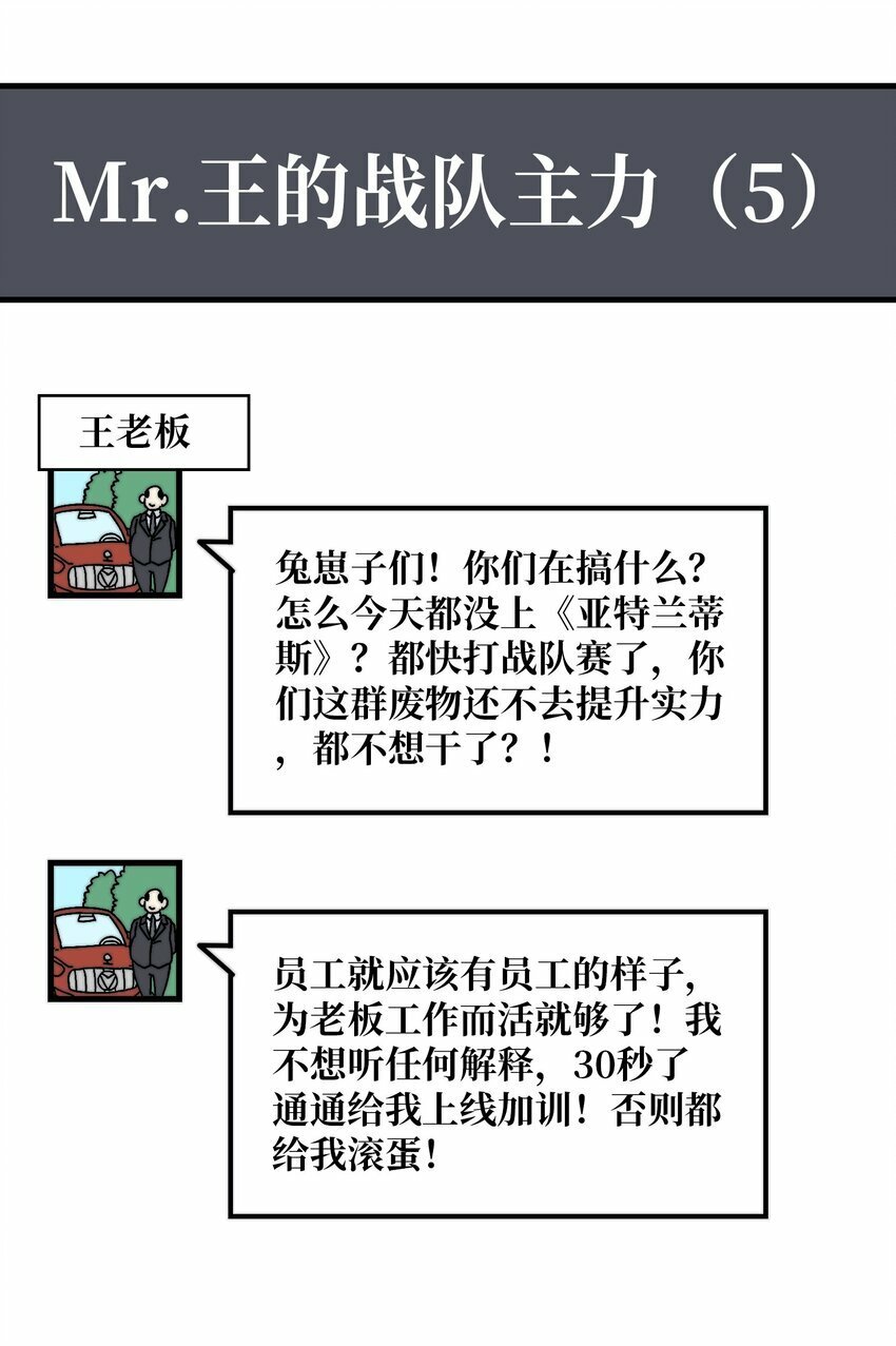 04 《最佳新游PK榜》8