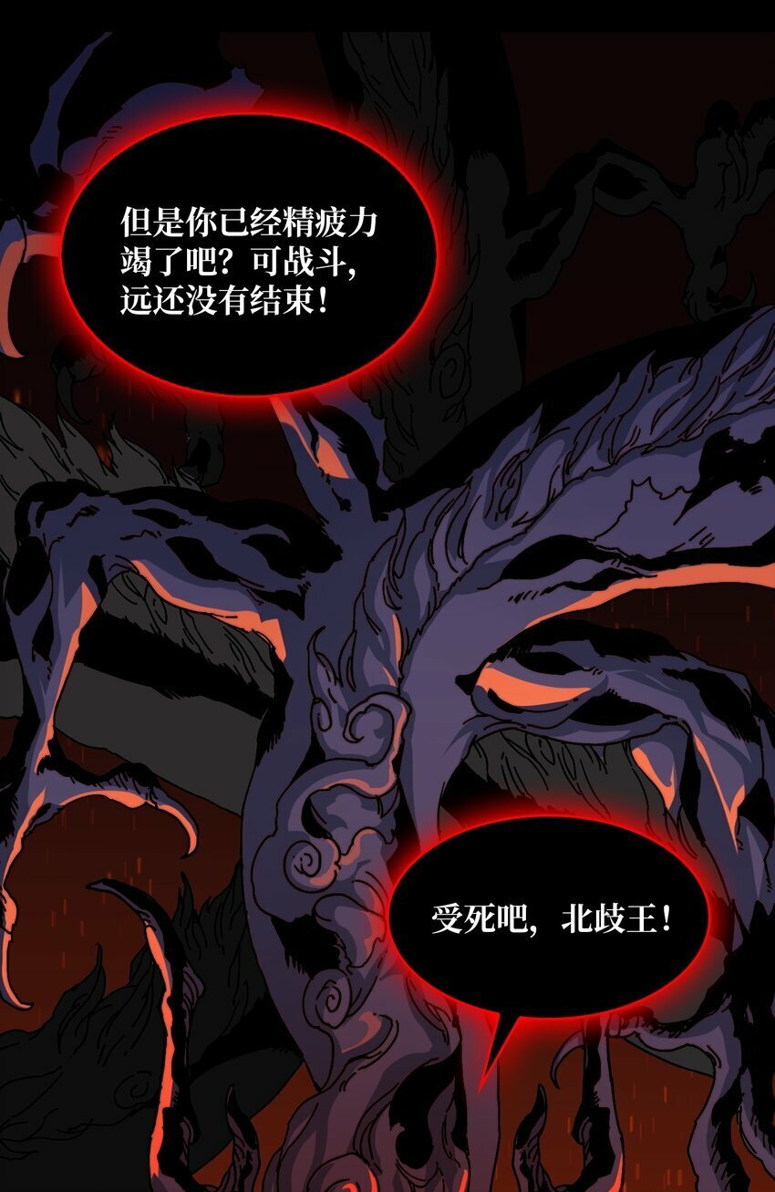 06 北岐王再现20