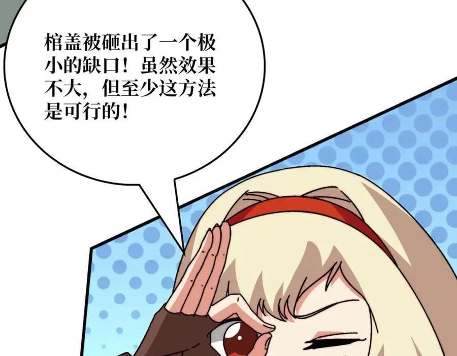 75 鸠占鹊巢7