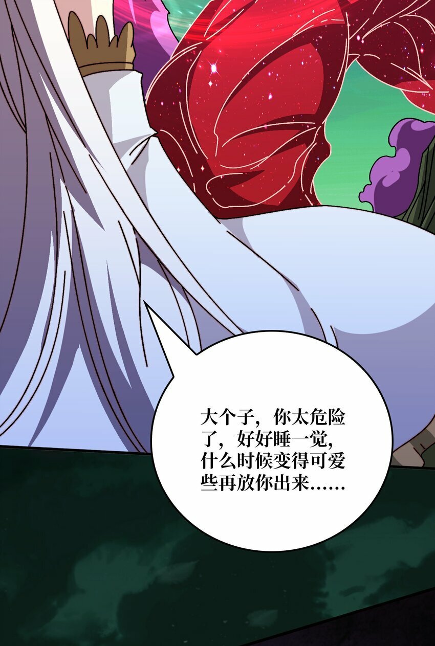 41 恶神的秘密34