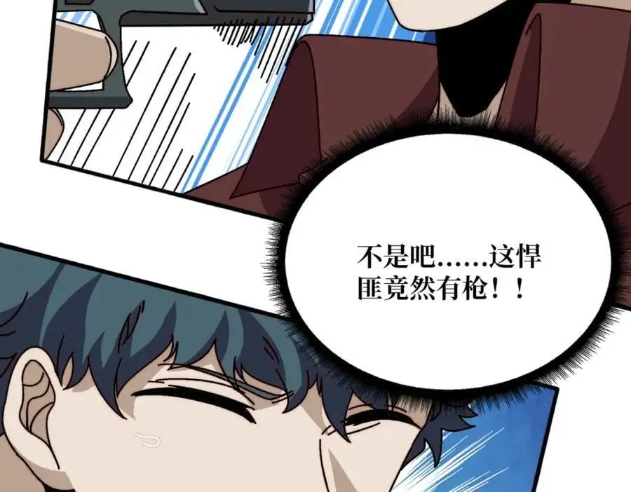 64 恶魔入侵现世81