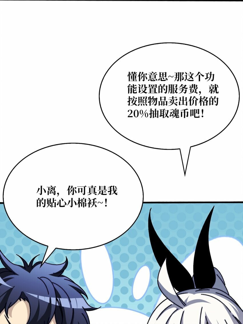 19 咒徒7