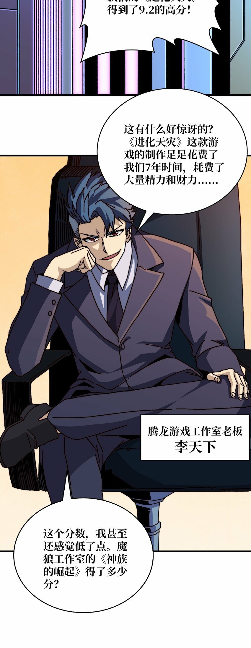 07 第一个NPC21
