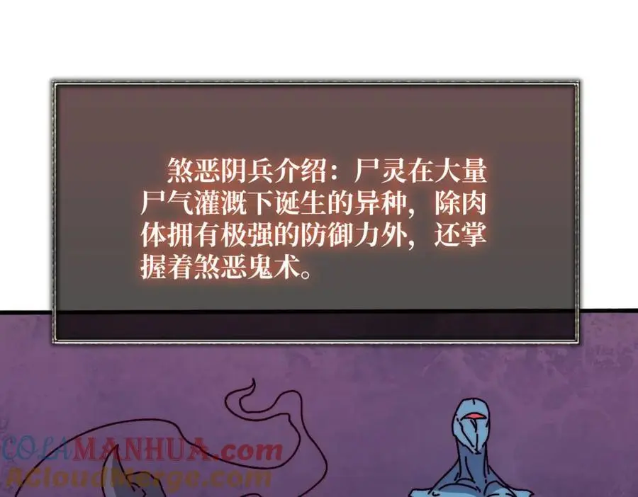76 煞恶入侵56