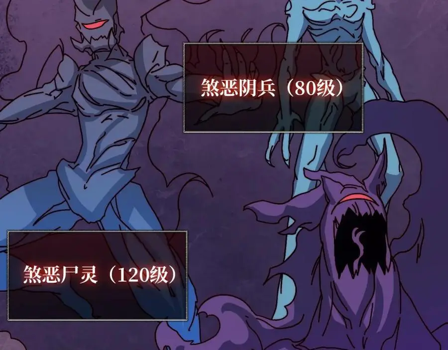 76 煞恶入侵57