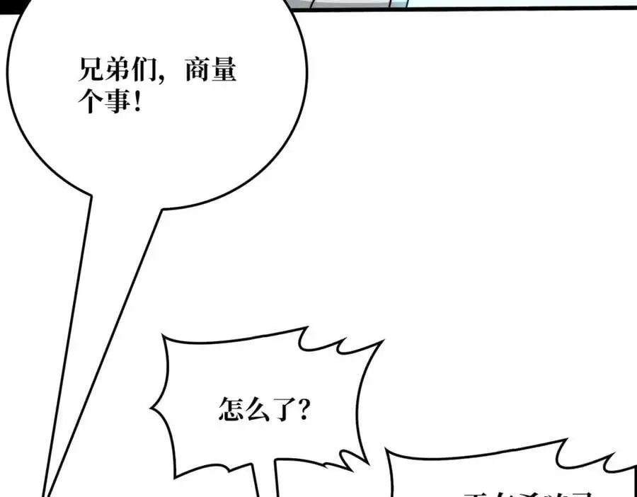 78 双生战魂51