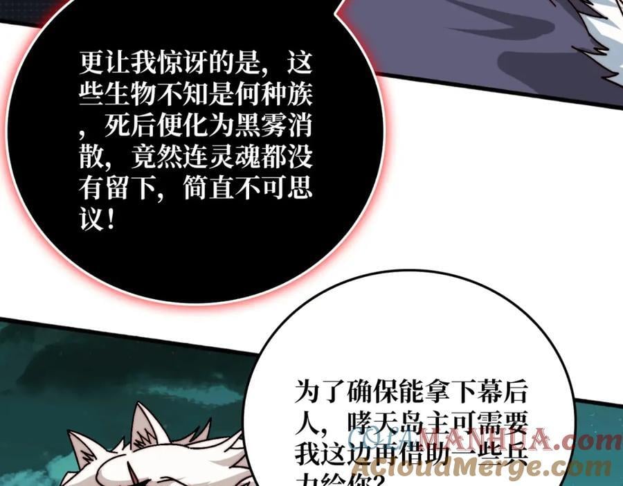 54 联合行动81