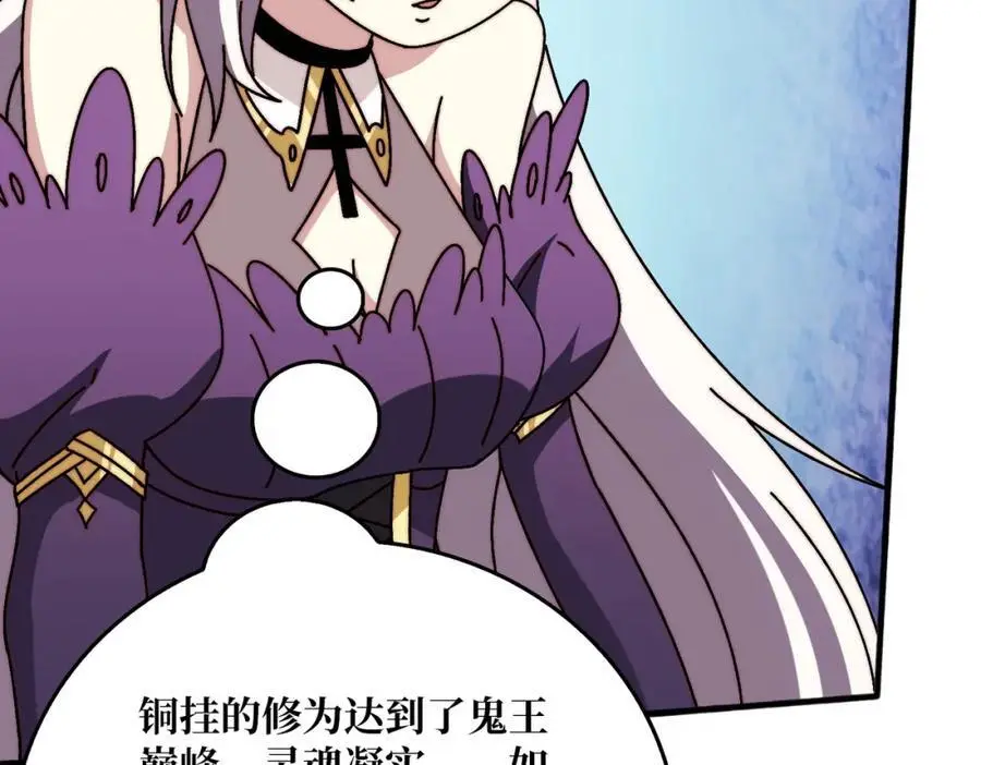70 新任铸造大师65