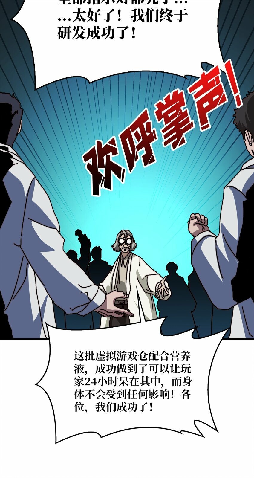 15 虚拟游戏仓3