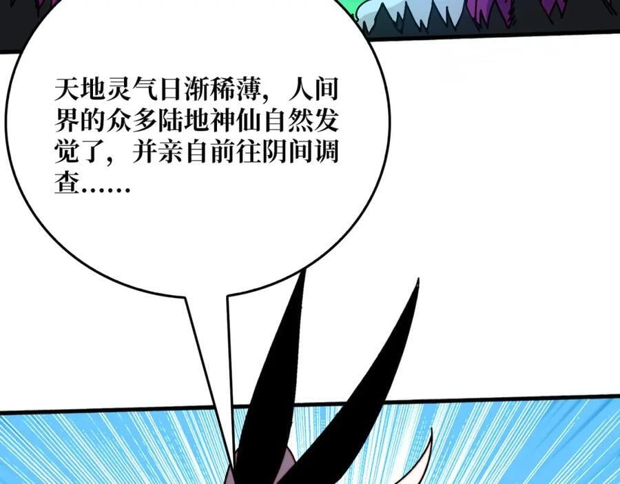 27 苍虚府君77