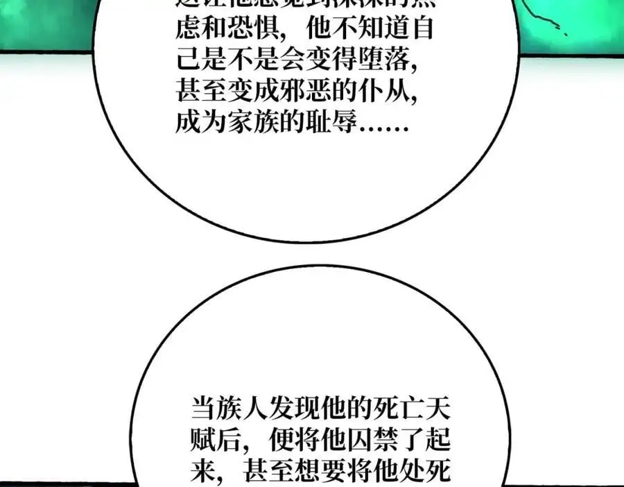 71 死亡后裔103