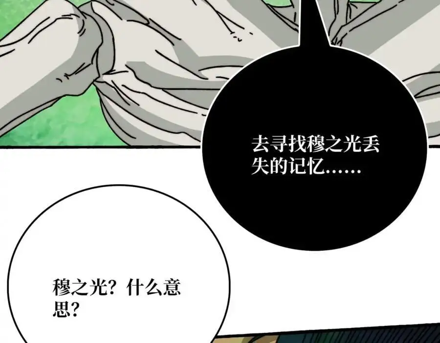 71 死亡后裔94