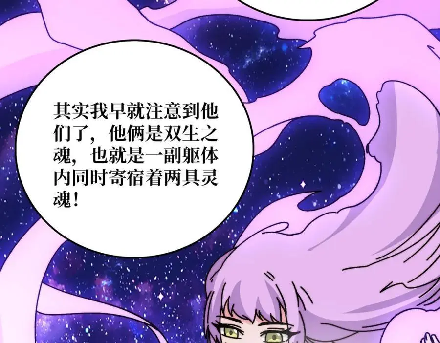 78 双生战魂6