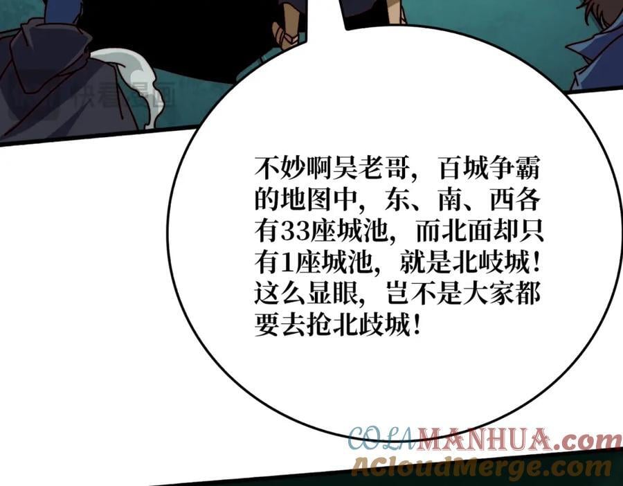 59 争霸开始60