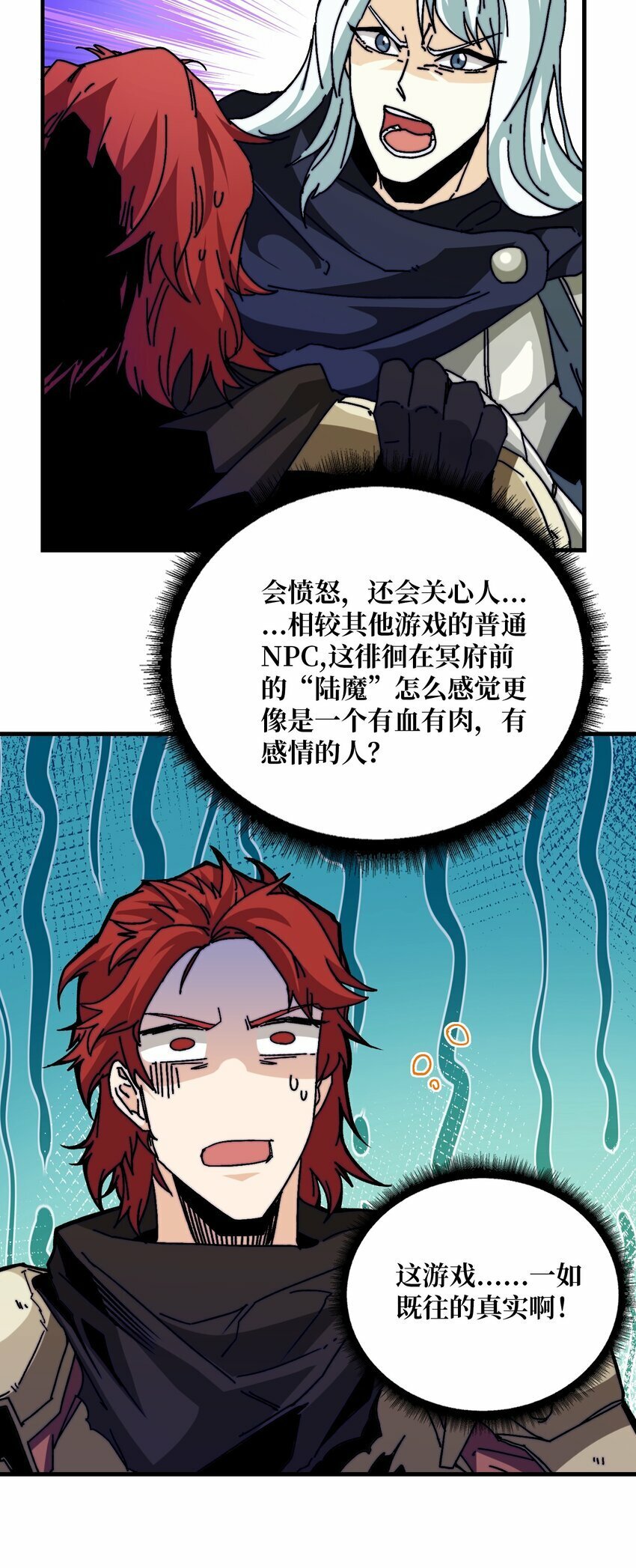 10 初探鬼将领地17