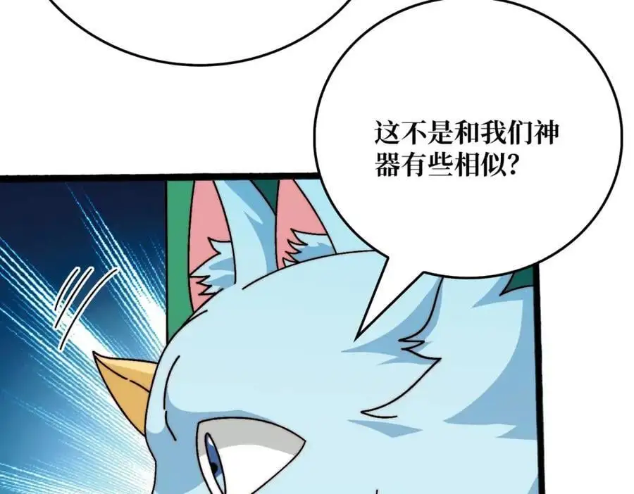 65 仙人到来30