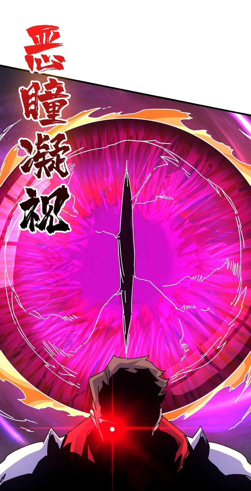 44 恶神使者30