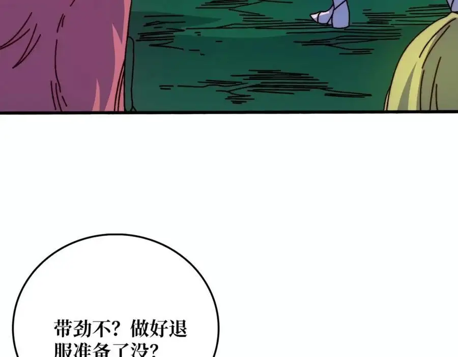 78 双生战魂26