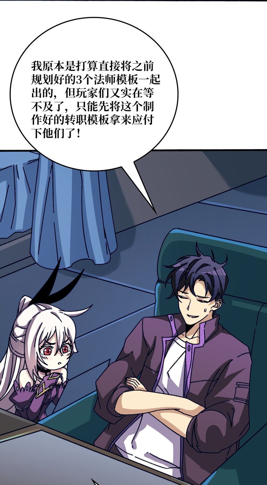 45 五行术士26