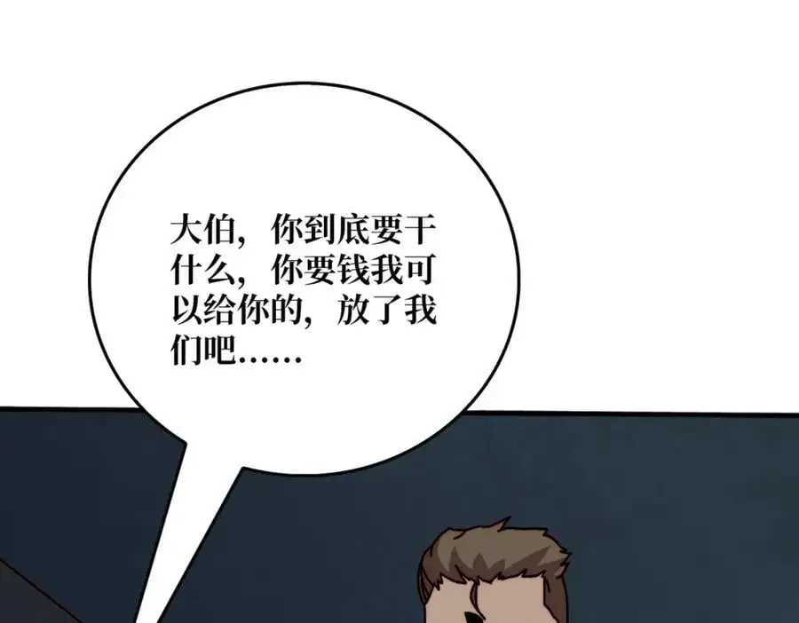 64 恶魔入侵现世93