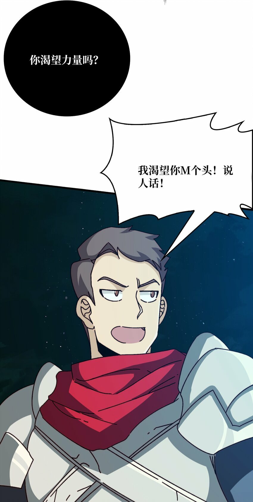 42 少年，你渴望力量吗？6
