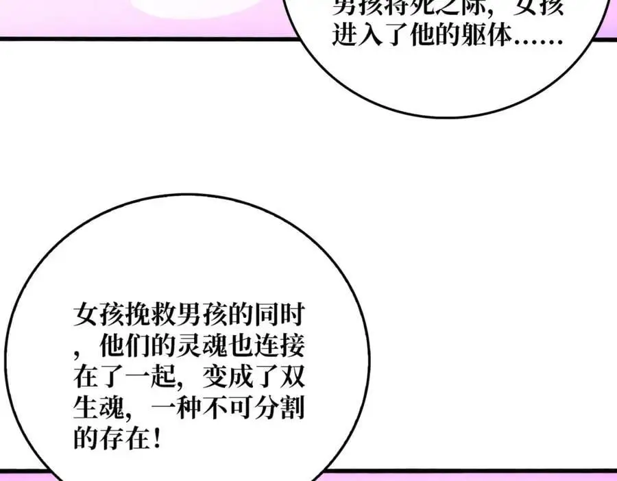 78 双生战魂9