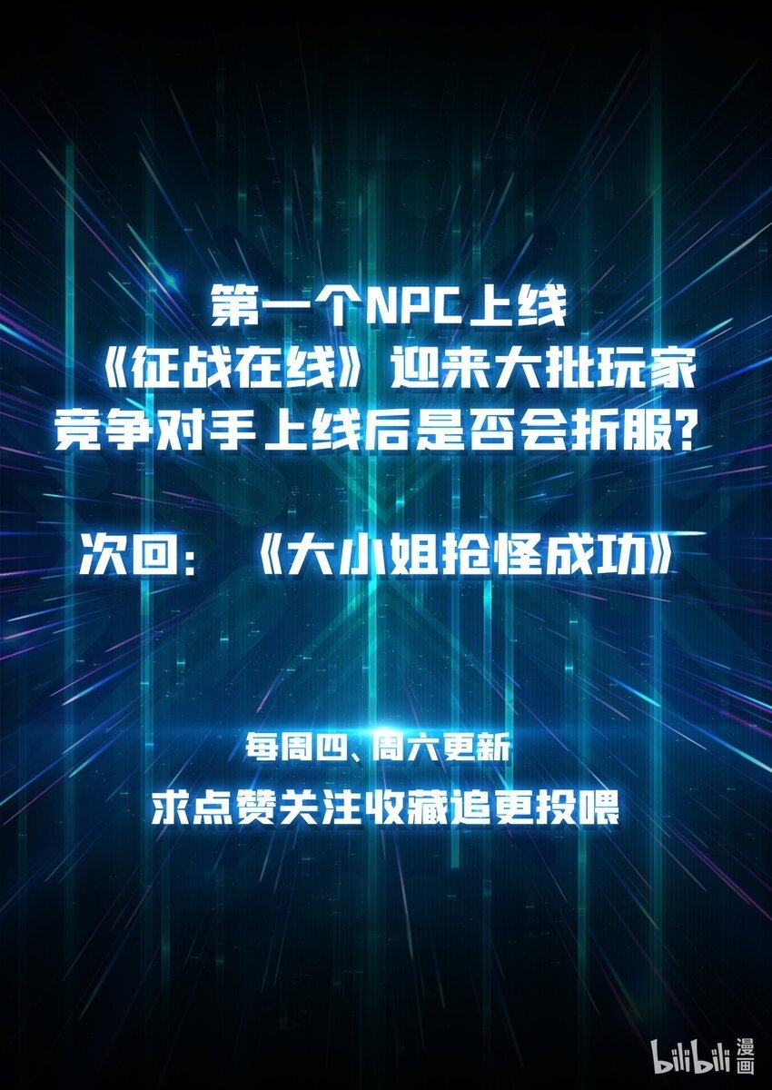 07 第一个NPC40