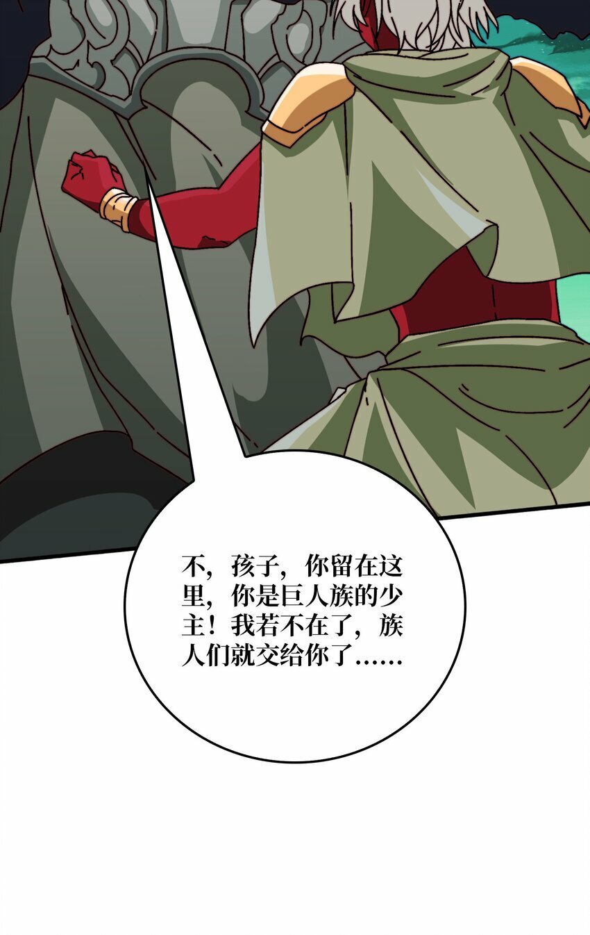 41 恶神的秘密9