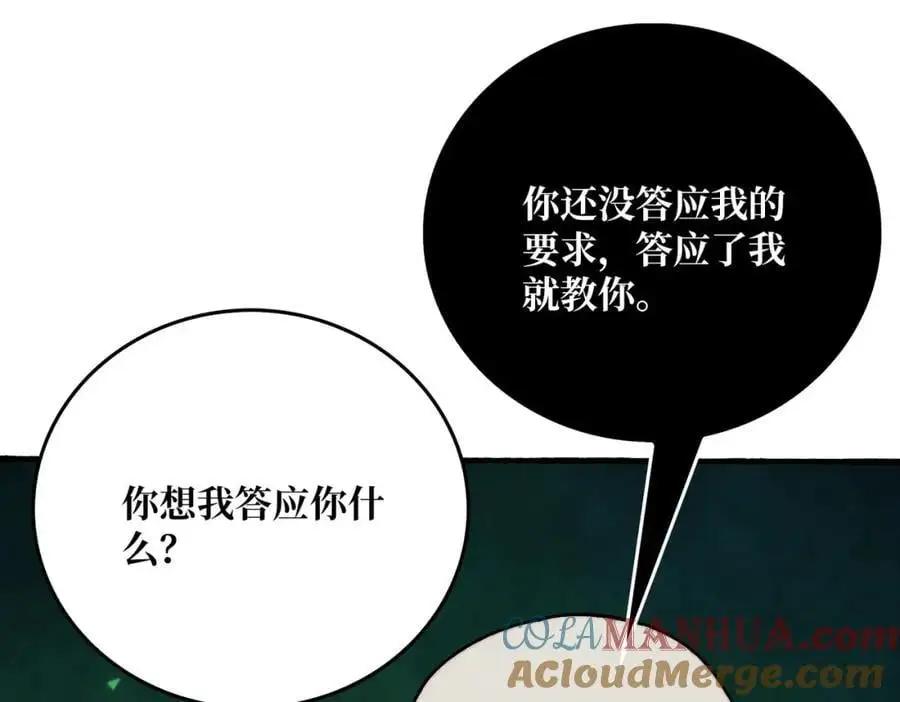 71 死亡后裔92