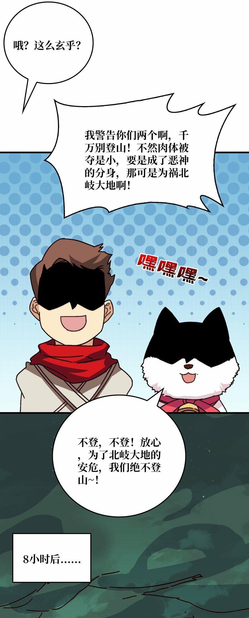 40 恶神9