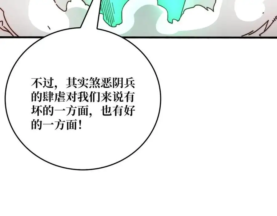 76 煞恶入侵90