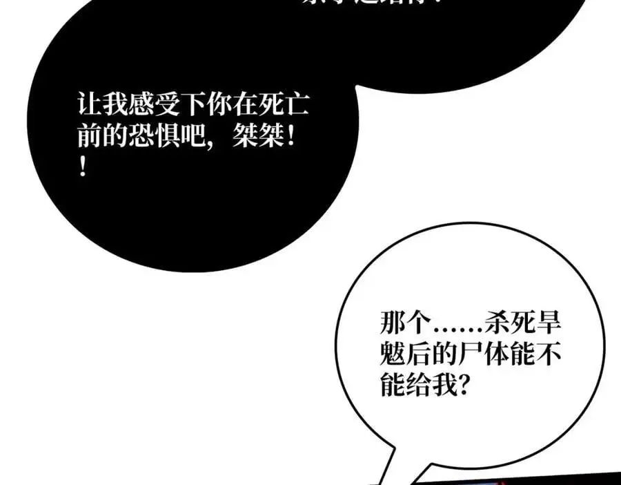 79 复仇之火109