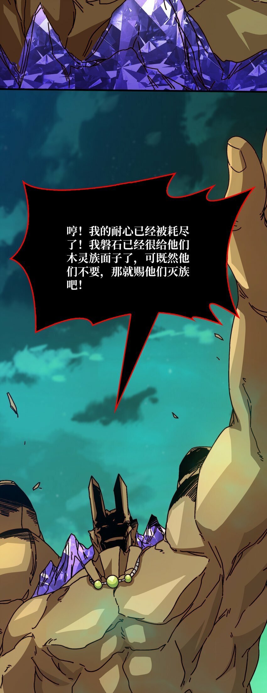 36 木灵族9
