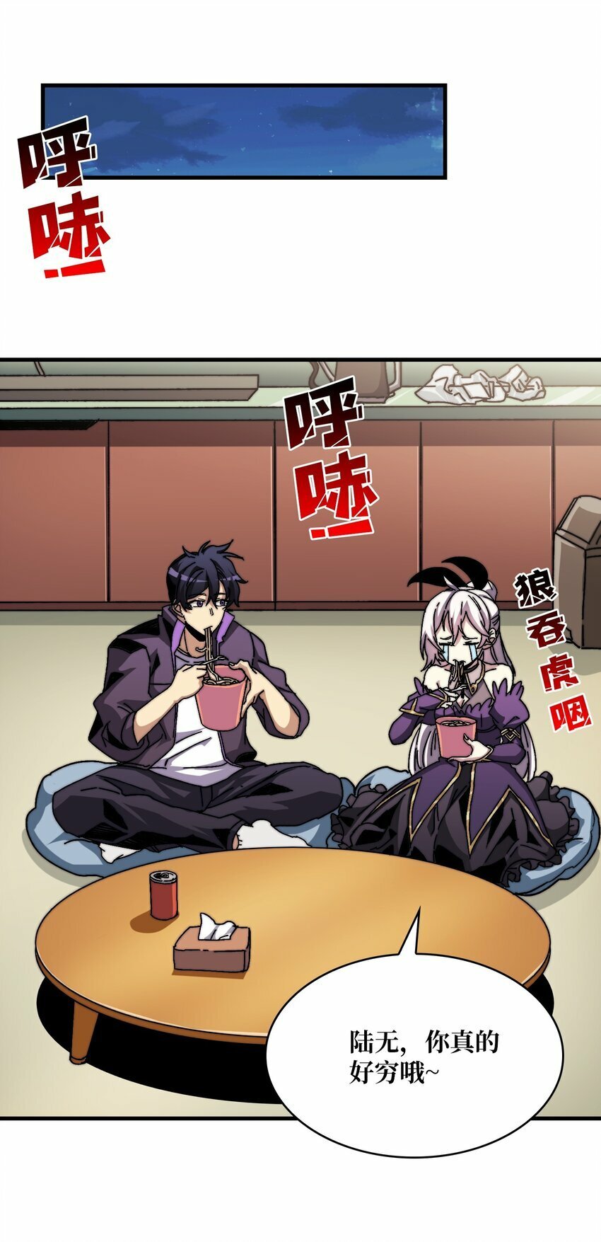 04 《最佳新游PK榜》22