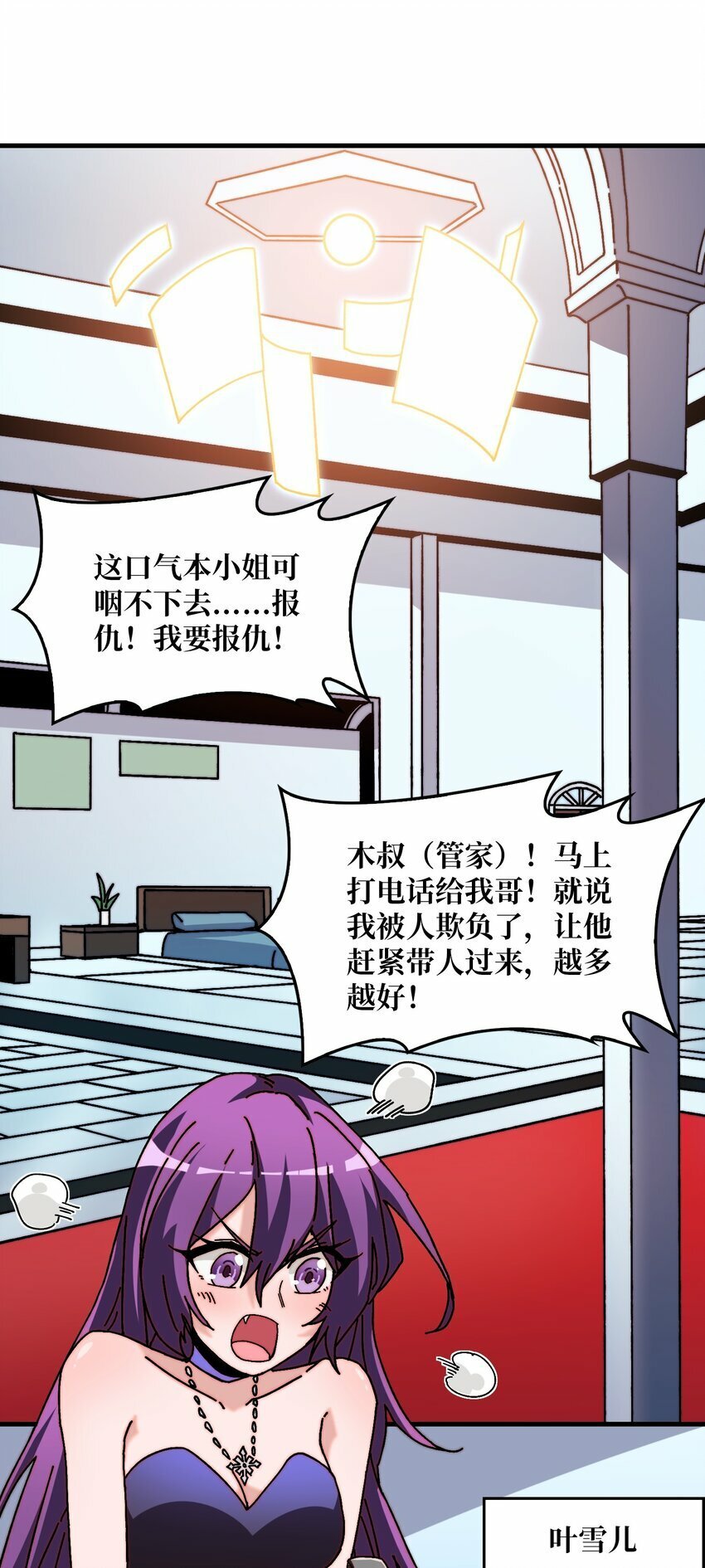 08 大小姐抢怪成功39