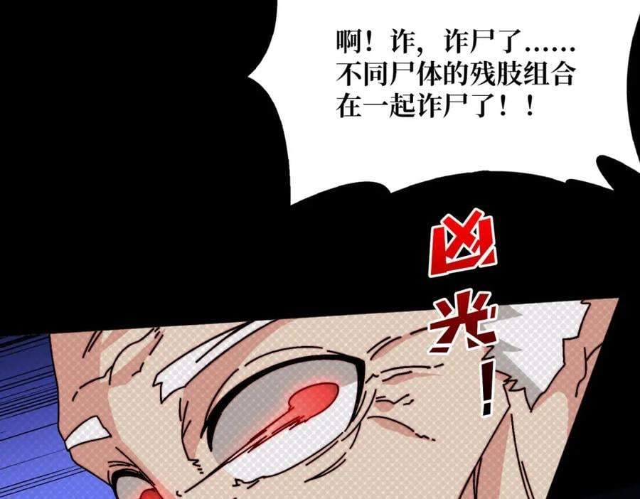 58 炼尸人43