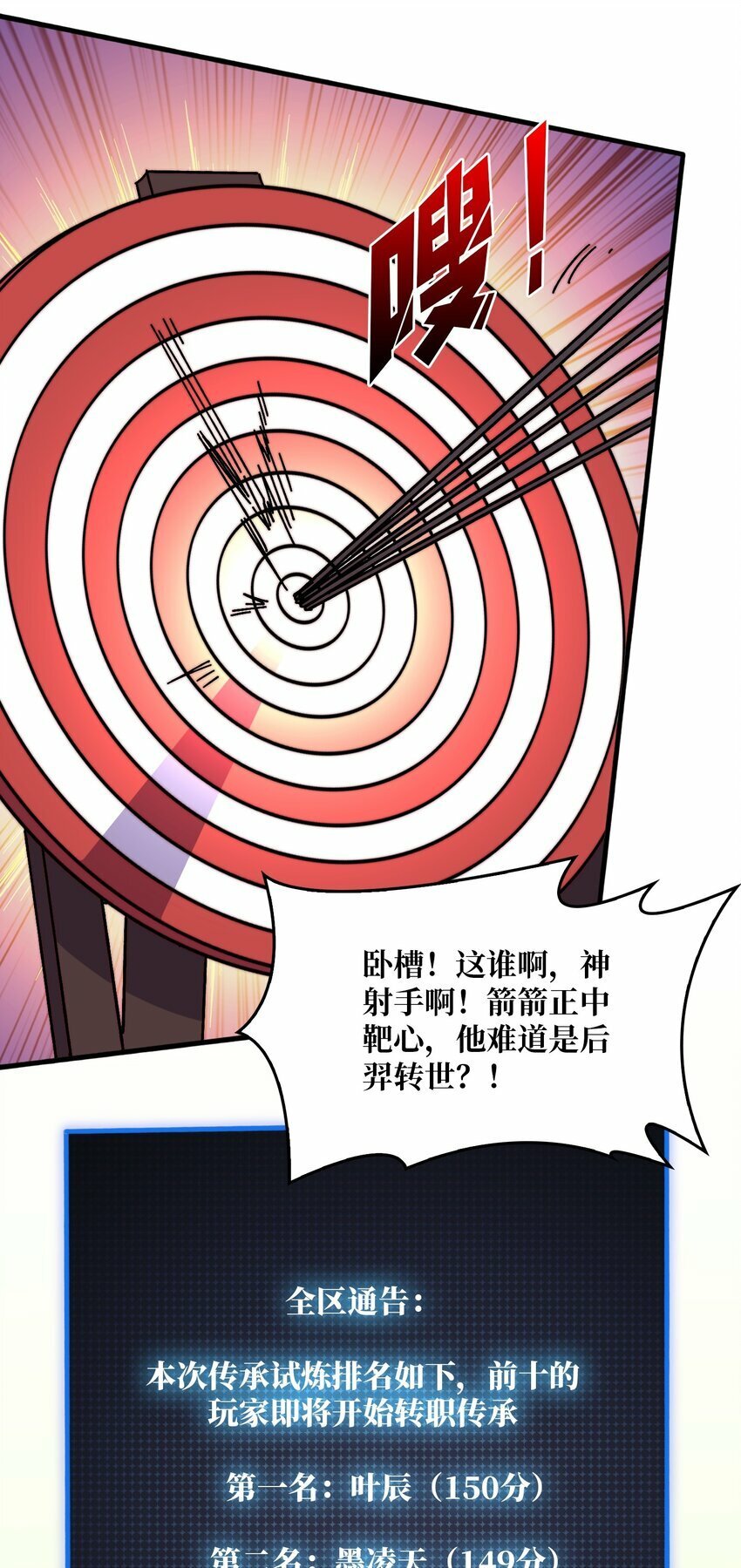 24 随缘箭法16