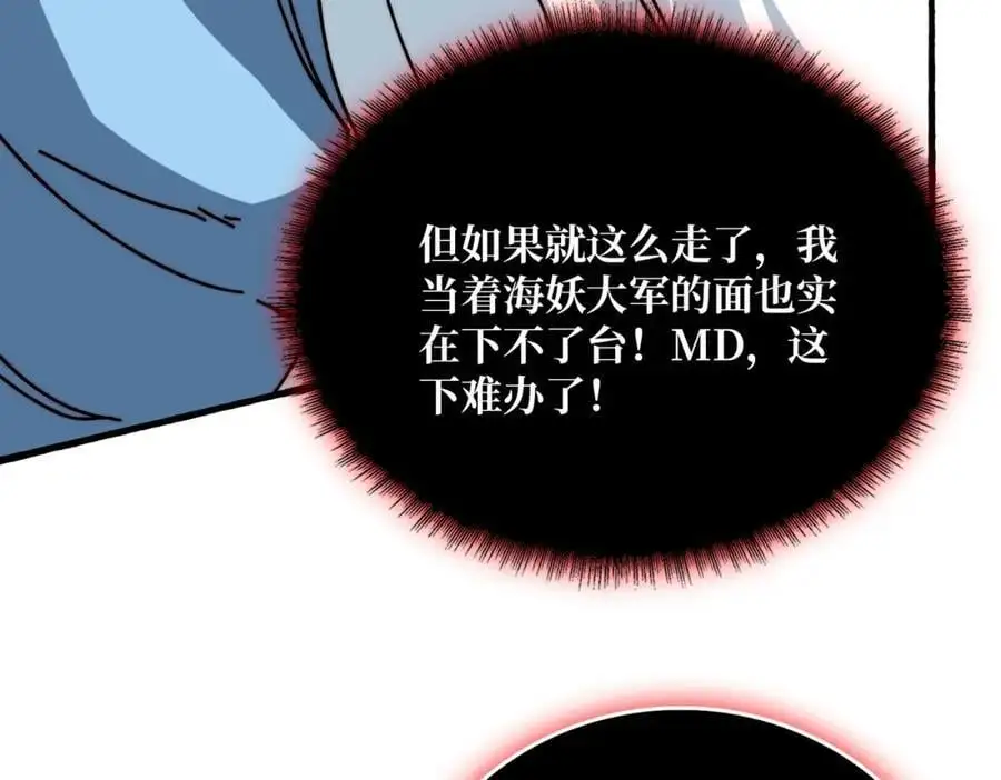 73 海王来袭62