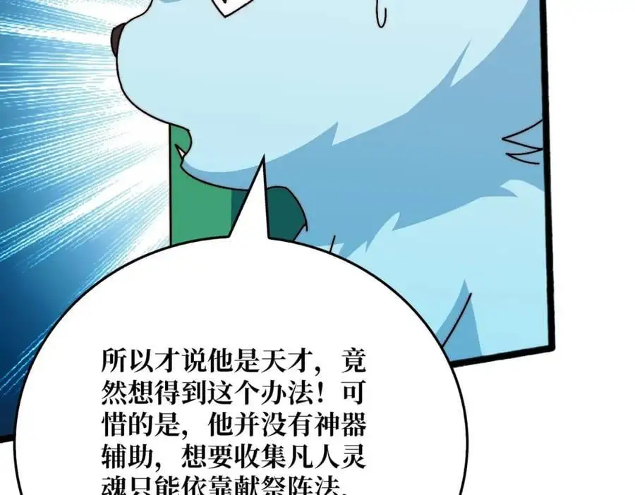 65 仙人到来31