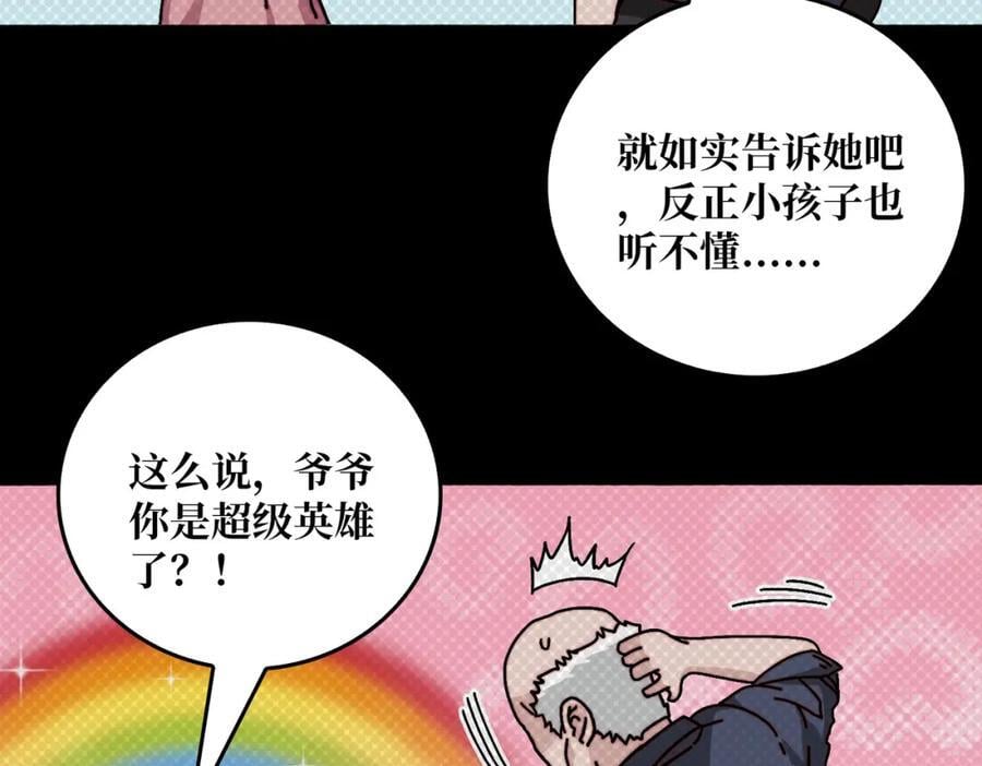 58 炼尸人53