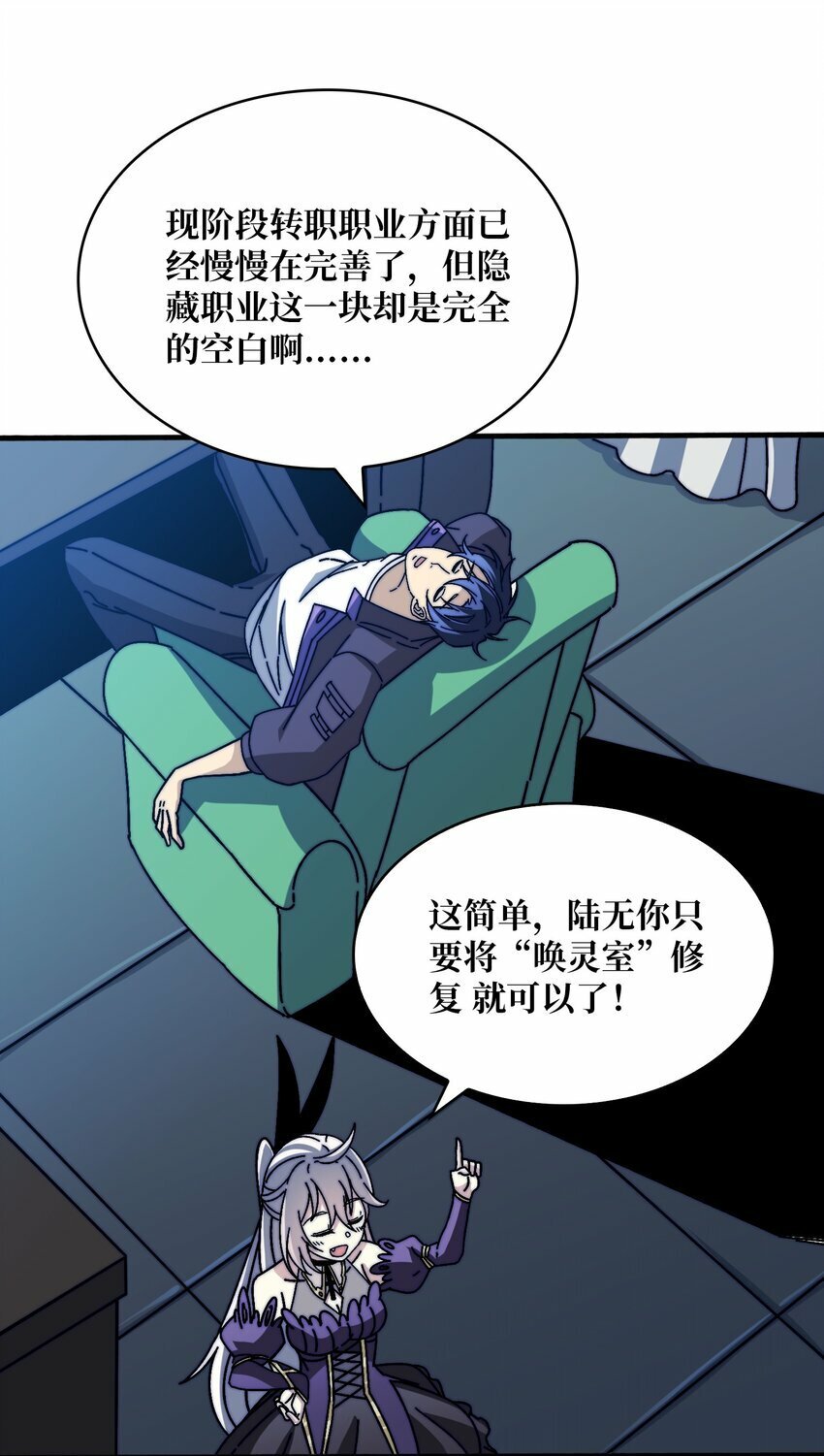 19 咒徒37