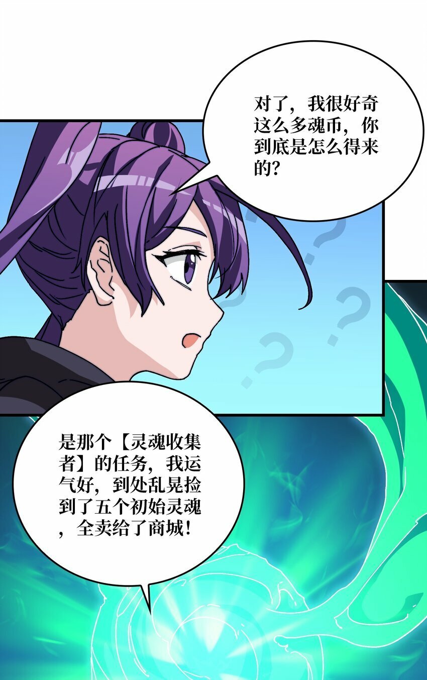 09 反派NPC登场39
