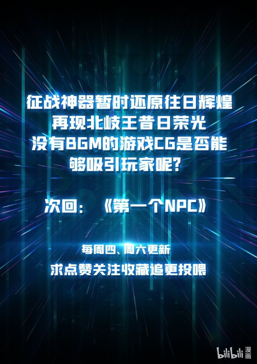 06 北岐王再现49