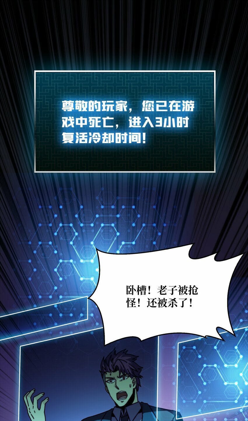 08 大小姐抢怪成功9