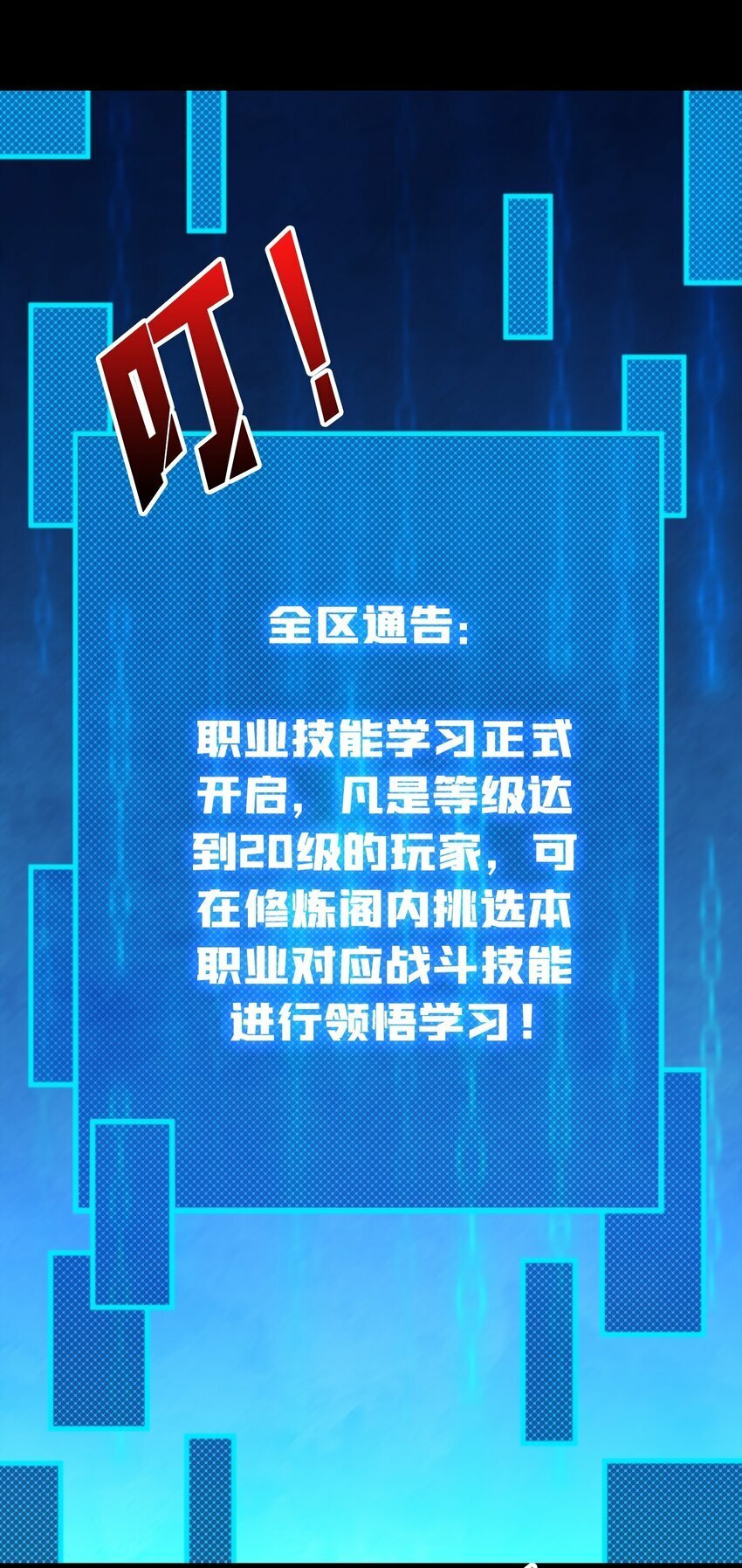 14 法师的春天19