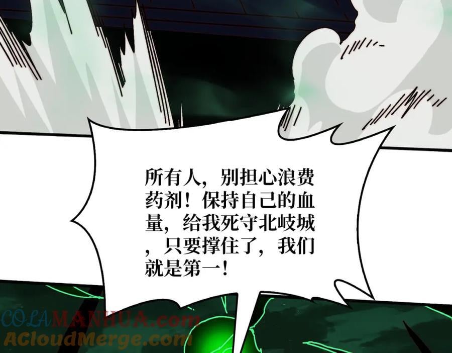 61 挂逼之战12