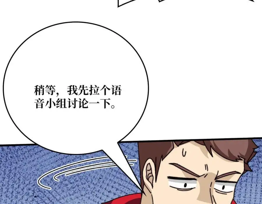 78 双生战魂49