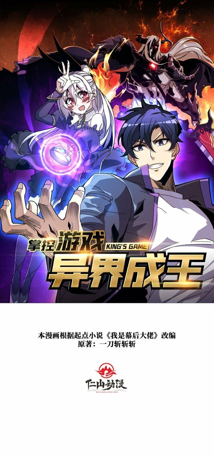 06 北岐王再现0