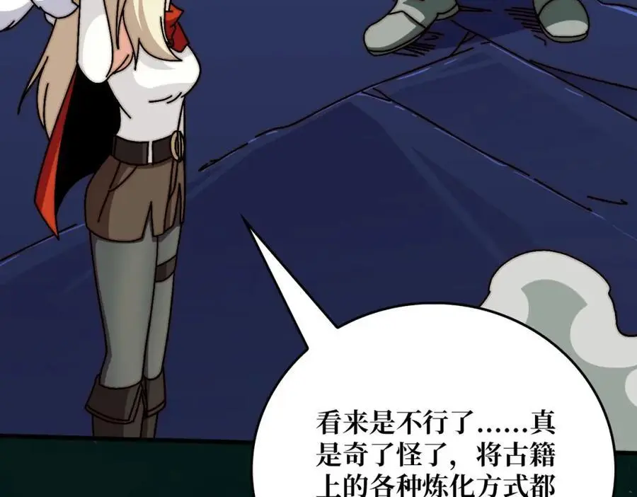 79 复仇之火65