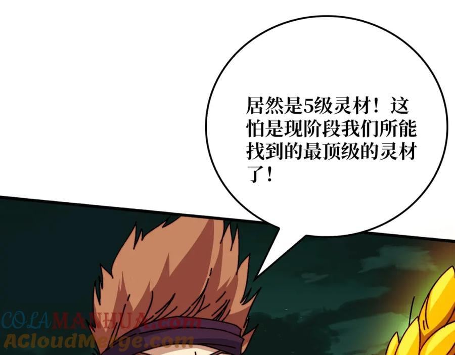 51暗帝法典21